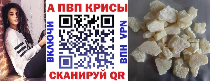 A-PVP крисы CK  Чердынь 
