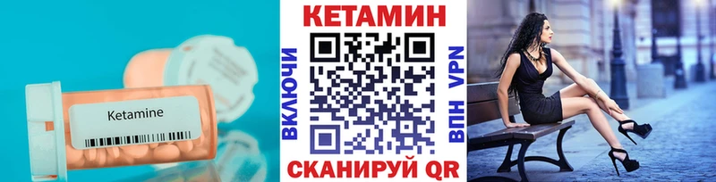 КЕТАМИН ketamine  закладка  мориарти формула  Чердынь 