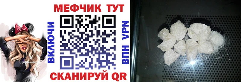 продажа наркотиков  Чердынь  Мефедрон мука 