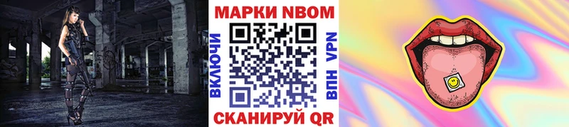 Марки 25I-NBOMe 1500мкг  Чердынь 